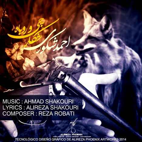 Ahmad Shakouri Shekarchi Va Robah