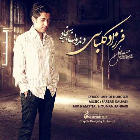 Farzad Kalbasi Dandon Sanjabi