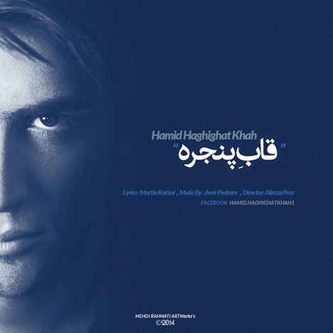 Hamid Haghighat Khah - Ghabe Panjereh