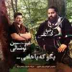 AmirHossein Noshali - Begoo Ke Bahami (Ft. Reza Sadeghi)