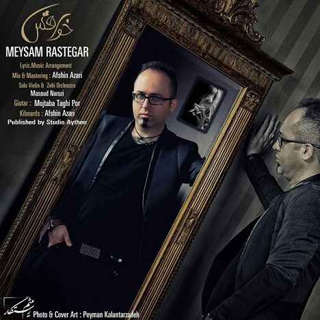Meysam Rastegar - Khahesh
