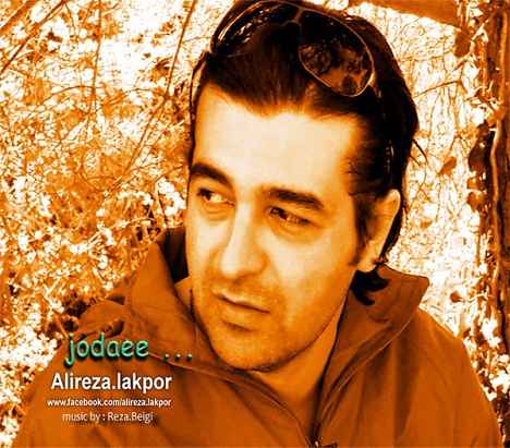alireza-lakpor-jodaee