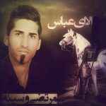 Morteza Vasineh Ala Ey Abbas