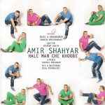 Amir Shahyar-Hale Man Che Khoobe